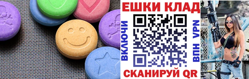ЭКСТАЗИ 250 мг  Гороховец 