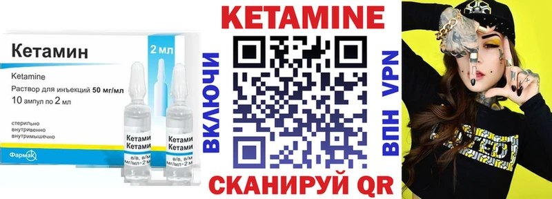 КЕТАМИН VHQ  сколько стоит  Гороховец 