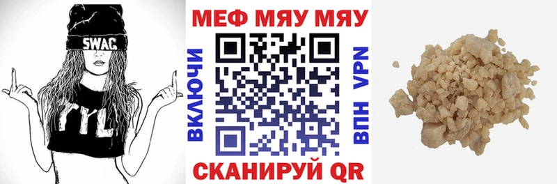 где купить наркоту  Гороховец  МЯУ-МЯУ мука 