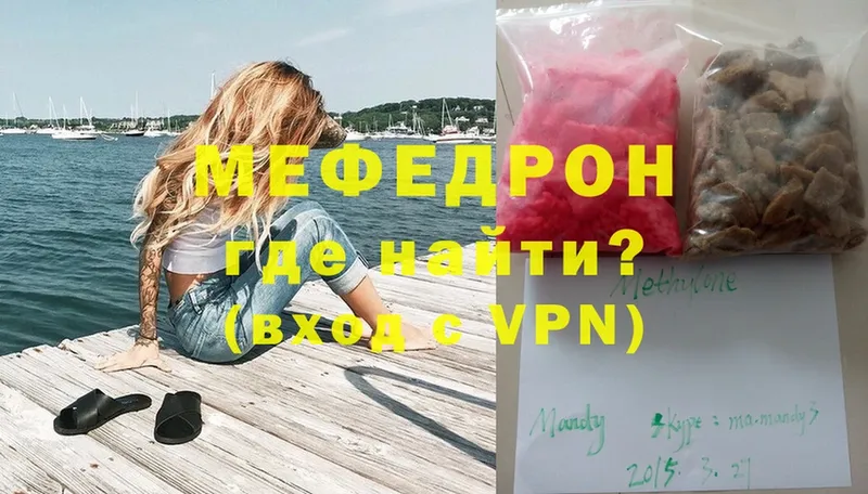 МЕФ mephedrone  omg онион  Гороховец 