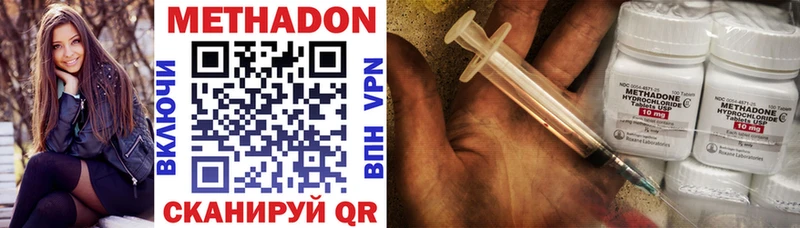 МЕТАДОН methadone  omg   Гороховец 